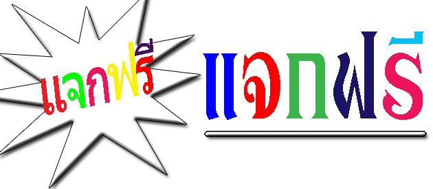 (แจกฟรี) แนวข้อสอบ นักตรวจสอบภาษีปฏิบัติการ กรมสรรพากร