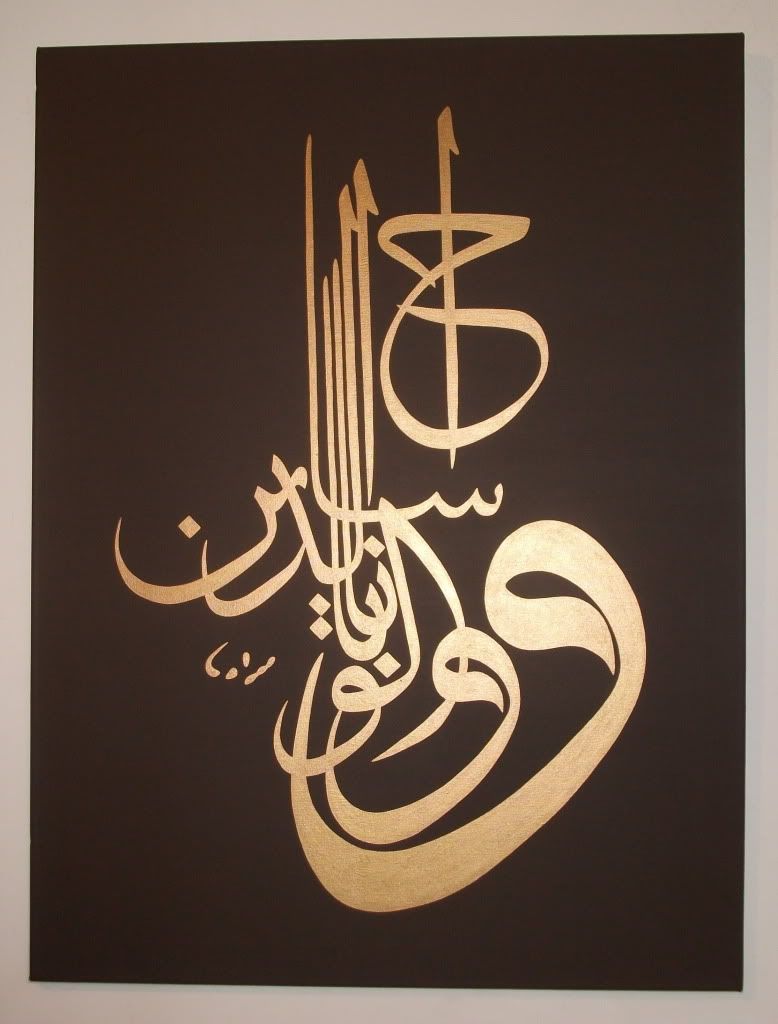 Islamic+canvases